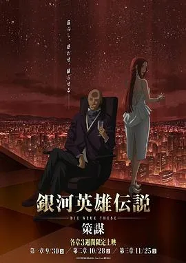 越堕落越英雄